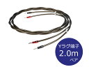 THE CHORD COMPANY ザ・コード・カンパニー EpicXL Speaker Cable-Ohmic スピーカーケーブル Y-Y(Yラグ-Yラグ)端...