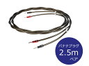 THE CHORD COMPANY ザ・コード・カンパニー EpicXL Speaker Cable-Ohmic スピーカーケーブル B-B(バナナ-バナナ)端...