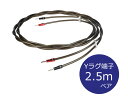 THE CHORD COMPANY ザ・コード・カンパニー EpicXL Speaker Cable-Ohmic スピーカーケーブル Y-Y(Yラグ-Yラグ)端...