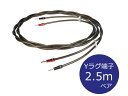 THE CHORD COMPANY ザ・コード・カンパニー EpicXL Speaker Cable-Ohmic スピーカーケーブル Y-Y(Yラグ-Yラグ)端子 2.5m ペア［国内正規代理店品］