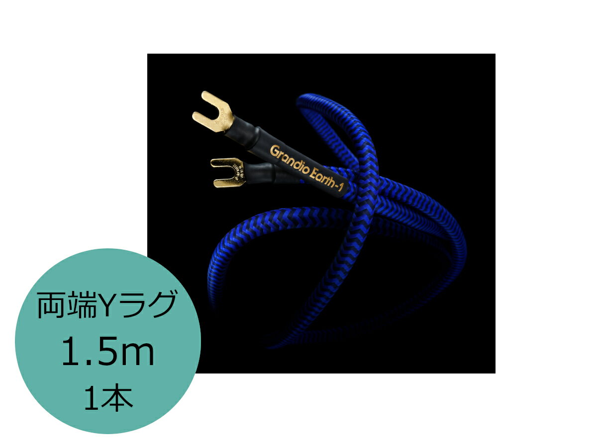 Zonotone Υȡ Grandio Earth-1 ϥɡ֥ 1.5m 1[]