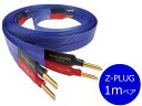 y[mFzNORDOST m[hXg BLUE HEAVEN LS/LSBH1MB Z-PLUG Xs[J[P[uioiivO/1m/yAjmK㗝Xin