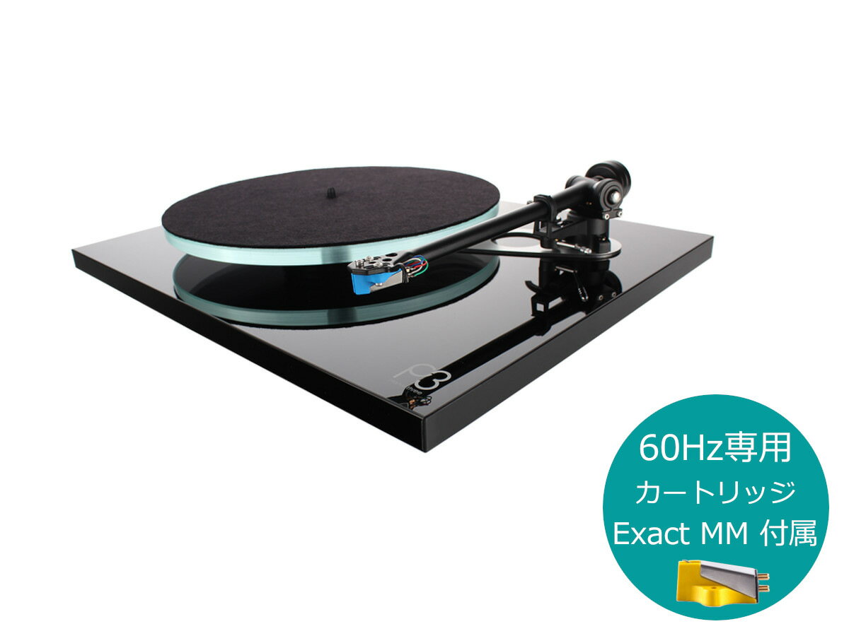 Rega レガ Planar 3 MK2 Black with Exact 60Hz アナログプレーヤー（MMカートリッジ付/60Hz専用モデル） [国内正規代理店品]