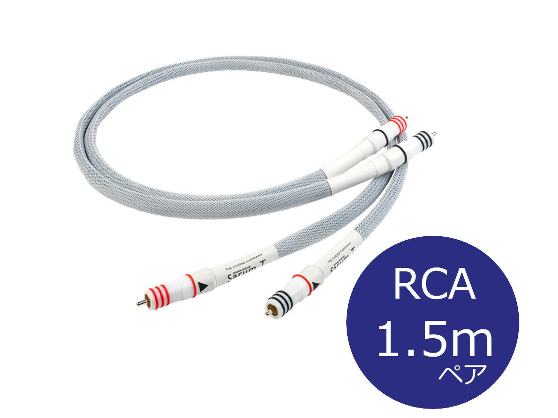 THE CHORD COMPANY ザ・コード・カンパニー SarumT RCA アナログケーブル(RCA/1.5m/ペア) ［国内正規代理店品］