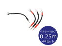 SignatureXLSpeaker Cable-Ohmic と同様、新開発プラグ「Ohmic」を採用。また、ダイレクト銀メッキも採用しており、一切の妥協無く製作されたジャンパーケーブルです。 1998年にデビューした「シグネチャー」。コードカンパニー製品の中で最長の歴史を持つこのシリーズも、年々進化を遂げています。 現行モデルは厳重な高・低周波シールド 等、同社の定番技術が精悍なブラックの外観に包まれています。 新開発の「Ohmic」プラグを採用。圧着とハンダ付けを併用した新世代プラグです。 線材は高品位な無酸素銅に、こだわりのダイレクト銀メッキを採用。銀メッキは銅線の酸化による経年劣化を防止しています。 前述の銀メッキ施工には「ダイレクト プレーティング」を採用。一般的なメッキで必要とされる下地処理の素材が音質・画質の観点から好ましくないため、銀を無酸素銅へ直接メッキする特殊かつ高コストな方法です。伝送効率に優れる銅・銀がポテンシャルを最大限に発揮できる上、工程の中で銅の表面が整えられて前述のポリッシュ処理もさらに進めるという副次的効果も備えています。 ケーブル外部からのノイズ、特に高周波(通信回線等による電気的ノイズ)から信号を守るため、密度の高い編線シールドとヘビーゲージなラップホイルシールドを採用。 絶縁体には、線材とマッチするPTFEを厳選。THE CHORD COMPANY関連製品はこちらからこちらの商品は、メーカー(または代理店）からのお取り寄せ商品でございます。納期につきましては、お気軽にお問い合わせ下さいませ。10万円以上の商品、お買い物合計金額が2万円以下の場合は、代金引換サービスのご利用は頂けません。掲載画像はシリーズの代表画像を参考として掲載させていただく場合がございます。出品している新品の商品は、正規品未開封でございます。海外発送は行っておりません。