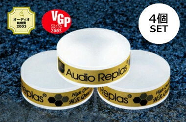 Audio Replas オーディオリプラス インシュレーター OPT-30HG HR/4P（4 個セット）