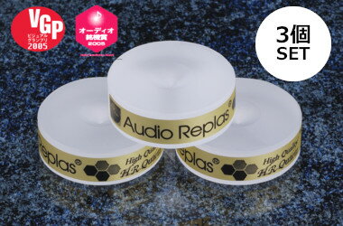 Audio Replas オーディオリプラス インシュレーター OPT-30HG-PL HR/3P（3 個セット）