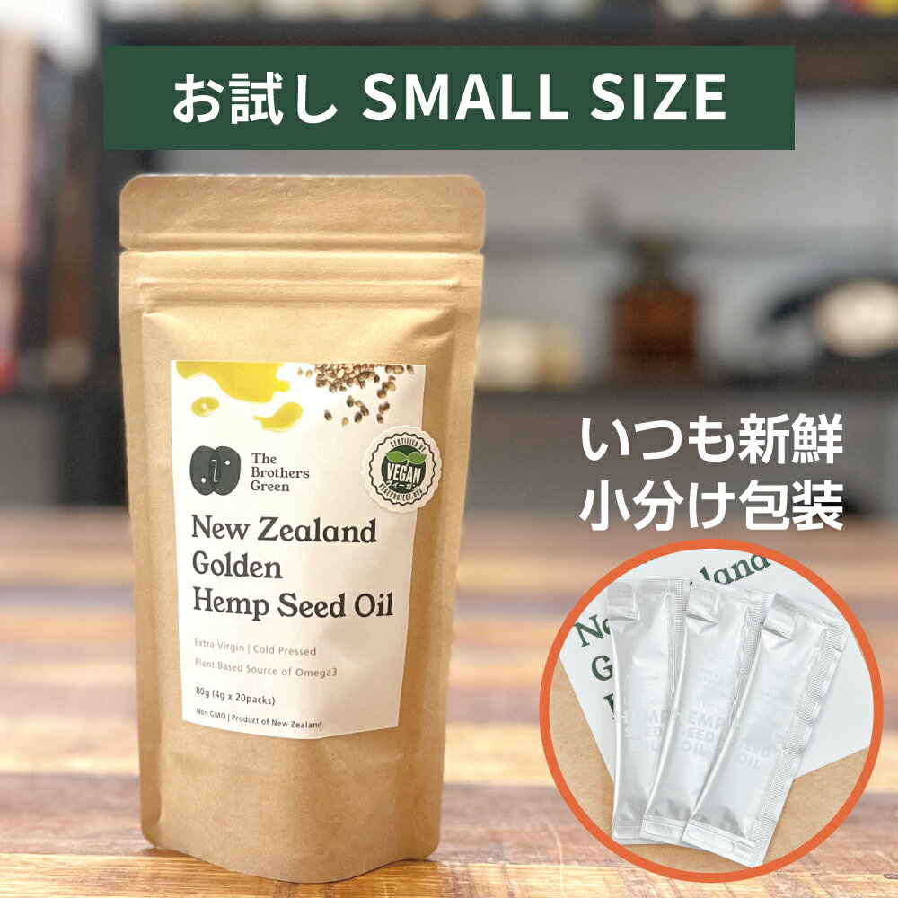 商品説明 名称 食用麻の実油 原材料 麻の実（種子） 内容量 80g（4g 小袋20 個入り）　 賞味期限 商品に記載 栄養成分表示 ※100gあたり エネルギー　882kcal タンパク質　0g 脂質　98.8g 　- 多価不飽和脂肪酸　75.8g 　　- n－3 系脂肪酸　17.3g 　　- n－6 系脂肪酸　58.4g 　- 一価不飽和脂肪酸　13.6g 　- 飽和脂肪酸　9.4g 炭水化物　0g 食塩相当量　0g 保存方法 直射日光を避け、20℃以下の冷暗所に保存してください。 小袋を開封したら、1 回で使い切ってください。 原産国 ニュージーランド 輸入者 株式会社オーギュメント 東京都渋谷区広尾3-12-24 ヒロオレジデンス1F 備考 小袋充填は日本国内の工場で行っています。