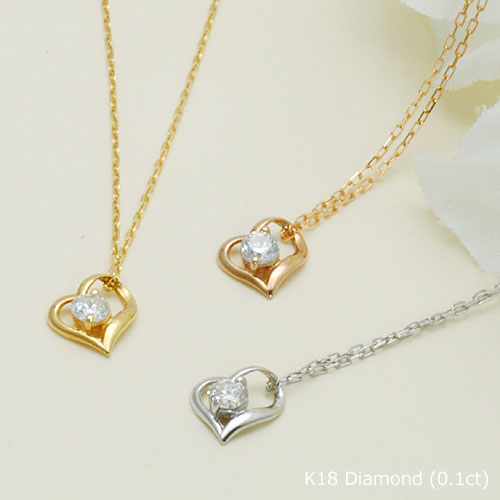 楽天ジュエリー August Moon【今だけ！！スーパーセール限定価格】K18 ダイヤモンド 0.1ct ハート ペンダントネックレス イエローゴールド/ホワイトゴールド/ピンクゴールド