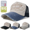 【 送料無料※北海道および沖縄を除く 】ビックサイズ 帽子 メッシュキャップ キャップ CAP 大きいサイズ ツバフェイクレザー 英字ロゴ刺繍 ダメージ フリン...