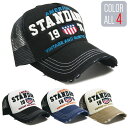 【 送料無料※北海道および沖縄を除く 】 帽子 メッシュキャップ STANDARD キャップ CAP 刺繍 4色 メンズ メッシュ UVカット 紫外線対策 アメ...