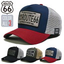 ROUTE 66【 送料無料 対象外 】CAP メッシュキャップ ナンバープレート キャップ 深め ルート66 スナップバック メンズ UVカット 紫外線対策 アメリカン カジュアル 春夏 オールシーズン フリーサイズ 小顔効果 18501