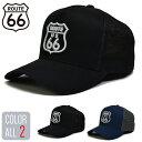 ROUTE 66【 送料無料 対象外 】CAP メッシュキャップ エンブレム キャップ 深め ルート66 スナップバック メンズ UVカット 紫外線対策 アメリカン カジュアル 春夏 オールシーズン フリーサイズ 小顔効果 0606