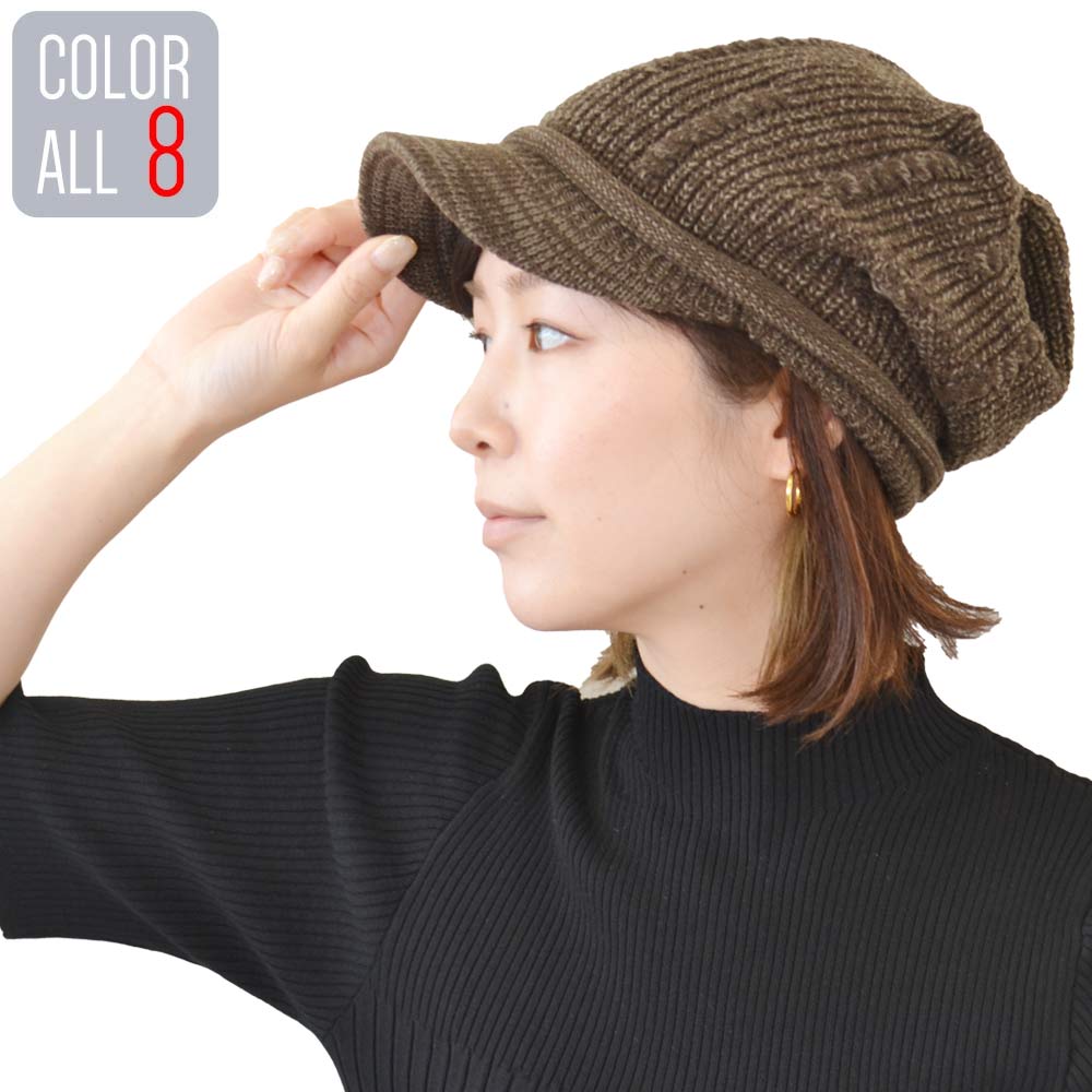 【メール便のみ 送料無料 】 帽子 ニットキャスケット ケーブル模様　アクリル ニット つば付 レディー..