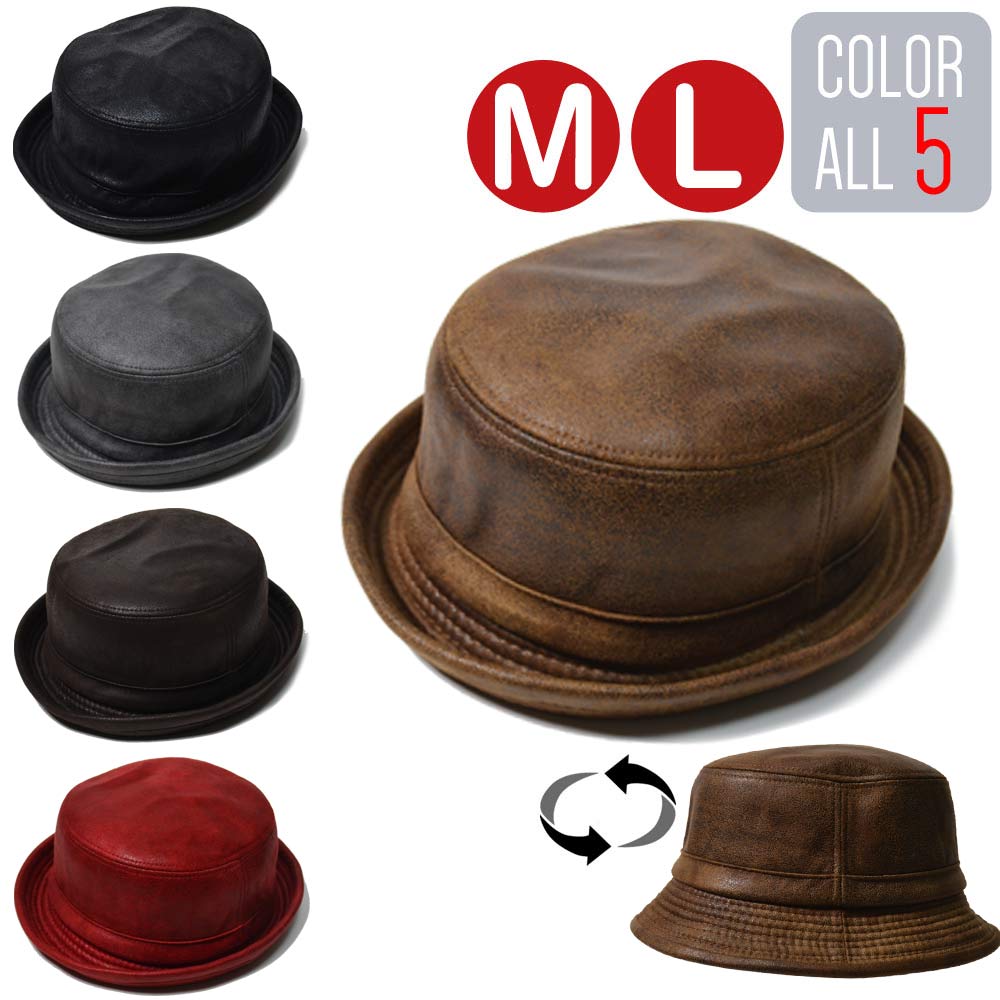 ポークパイハット【メール便のみ 送料無料 】 帽子屋そら 帽子 フェイクレザー ポークハット 2サイズ 2WAY 無地 アウトドア キャンプ メンズ UVカット 紫外線 対策 春夏 秋 メール便×1