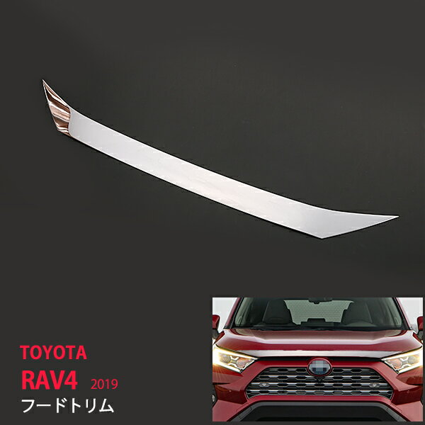 RAV4 XA50型 2019 フロントフードトリム フェイストリム メッキモール ステンレス 鏡面仕上げ ドレスアップ カスタムパーツ 外装 アク..