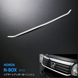 ۥ/HONDA NBOX N-BOX N-ܥå JF1/2 / ȥ եȼ եȥ˥å 륫С ƥ쥹(̻ž夲) ۥ ѡ    å⡼ 鴶ץ饹 N-BOX 1pcs au-ex252