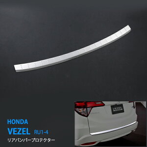  RU1-4 / ꥢХѡץƥ ץƥ ꥢץƥ˥å ꥢѡ Хѡץƥ ƥ쥹ʶ̻ž夲 HONDA VEZEL 1pcs au-ex458