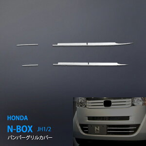 ڥޥ饽10ۥۥ/HONDA N-BOX NBOX JF1/2  ʿ28ǯ2 Хѡ륫С ƥ쥹 ̻ž夲 4PCS Хѡ եȥ˥å ѡ ɥ쥹å ɻ au-ex471