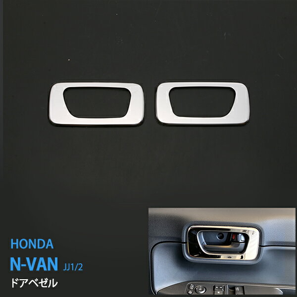 N-VAN JJ1/2 2018ǯ7 ʡɥϥɥ륫С ɥ٥ȥ å⡼ ɥΥ ƥ쥹 ̻ž夲 ѡ  ꡼ HONDA 2pcs au4377