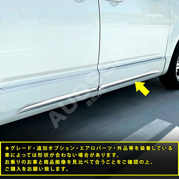 【スーパーSALE20】デリカD:5 MITSUBISHI DELICA D:5 2/2019~ サイドドアトリム ガーニッシュ ドアモール モール ステンレス 鏡面外装4P 5331 カスタム パーツ アクセサリー エアロ