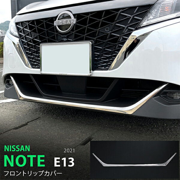 楽天市場】日産 ノート e13(フロントスポイラー|外装・エアロ 楽天市場】日産 ノート e13(フロントスポイラー|外装・エアロ