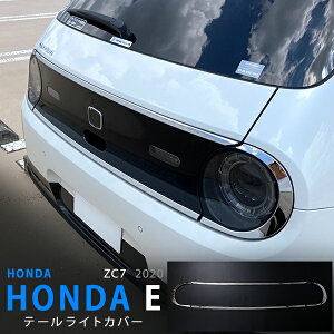 ڥޥ饽20HONDA E ۥ ZC7 ơץ˥å ꥢ饤ȥ٥ ꥢѡ ׼ ƥ쥹 ̻ž夲 ɥ쥹å ꡼  ȯ ۥ 4pcs au5667