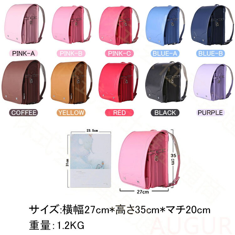AUGUR ランドセル 男の子 女の子 自動ロック ワンタッチロック 夜間反射 大容量 軽量 おしゃれ A4フラットファイル対応 シンプル カバー付き 肌触りがよく 丈夫 収納 型落ち 撥水 通気性 多機能 入学祝い プレゼント 小学生 小学校 通学 安全 安心 大人気