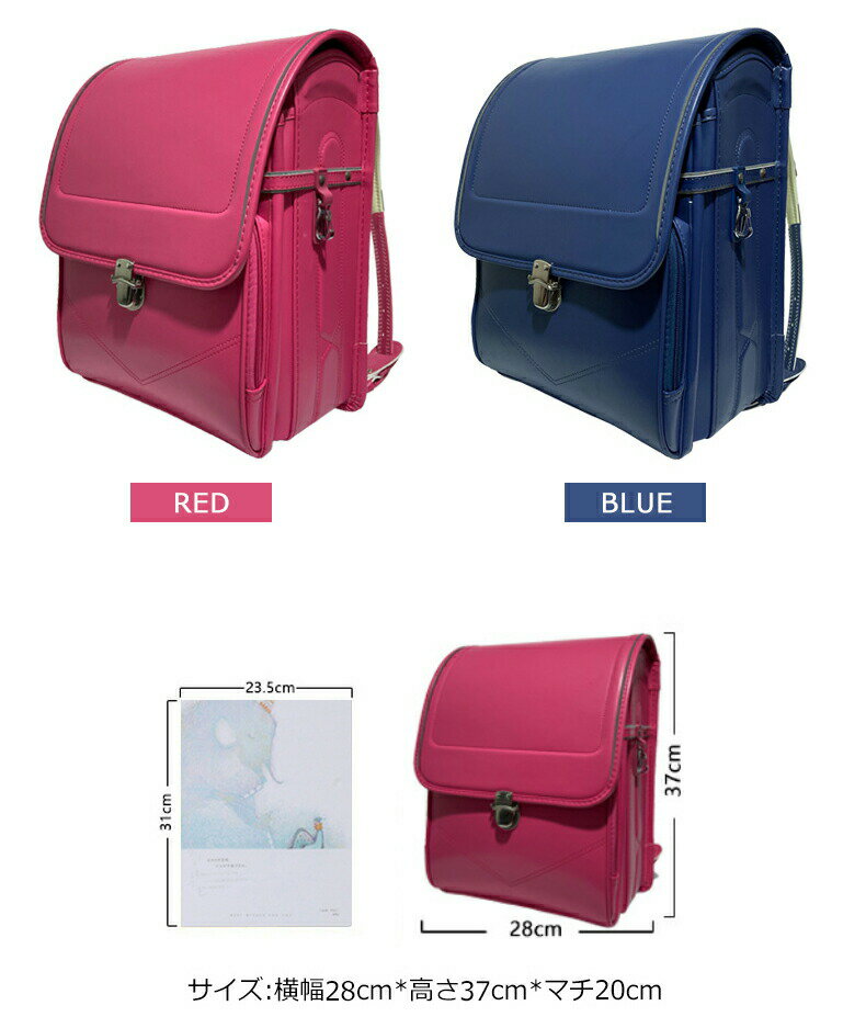 6年間保証 ランドセル 男の子 女の子 自動ロック ワンタッチロック 大容量 軽量 おしゃれ A4フラットファイル対応 シンプル カバー付き 肌触りがよく 丈夫 収納 型落ち 撥水 通気性 多機能 入学祝い プレゼント 小学生 小学校 通学 安全 安心 大人気 2