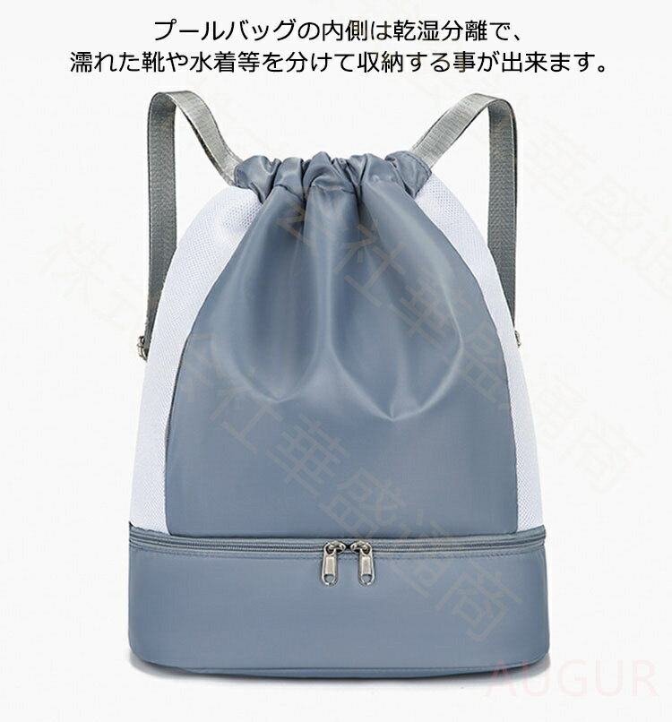 プールバッグ 女の子 乾湿分離 2層 軽量 プールバック キッズ スイムバッグ リュック 水泳バッグ ビーチバッグ ナップザック 子供 スイミングバッグ 水着 プール 大人 中学生 スポーツバッグ 大容量 旅行 3