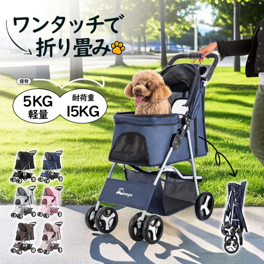 ペットカート 折り畳み 4輪 付き 通気性抜群 小物入れ 手洗い可能 軽量 ドッグカート分離式 対面式 ペット用品収納 組立簡単 小動物 お出かけ ペット散歩 複数ペットカート
