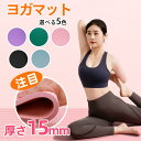 ヨガマット 大きめ 185*80*15mm トレーニングマット 耐久性 肌に優しい 高密度 ヨガ ピラティス エクササイズ ストレッチ マット 初心者 筋トレ ...
