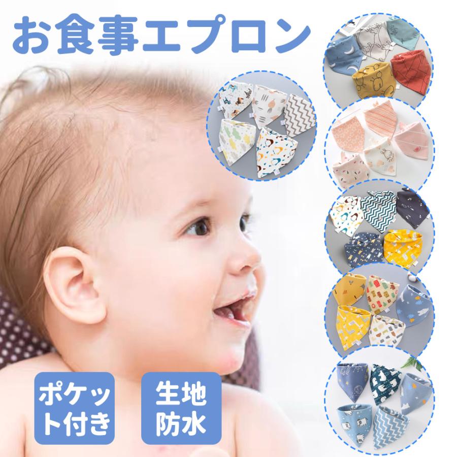 5枚セット　お食事エプロン 長袖 食べこぼし 離乳食 掴み食べ ベビーエプロン 保育園 撥水 大きめ 男の子 女の子 赤ちゃん おしゃれ