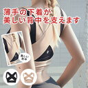 猫背矯正ベルト 2枚セット 猫背 女性用 背筋 矯正 ベルト バストアップ 巻き肩 レディース用 インナー 姿勢矯正ベルト 補正下着 ボディスーツ 肩こり 解消グッズ 背筋サポート(4)