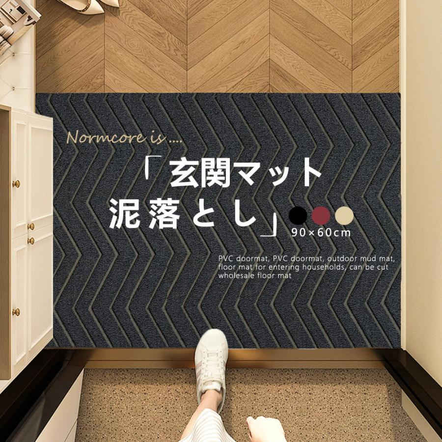 Rakuten - 玄関マット 泥落とし 屋外 屋内 大きいサイズ 90×60cm 無地 業務用 家庭用 3色 ドアマット ウェルカムマット フロアマット 室外 室内 おしゃれ 洗える ふわふわ すべり止め 開店祝い 新生活 新居祝い プレゼント