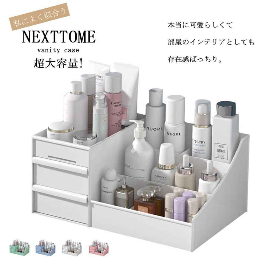 化粧品 収納 ボックス ケース 化粧入れ メイクボックス 可愛い メイク 多機能 小物入れ 引き出し 卓上 ..