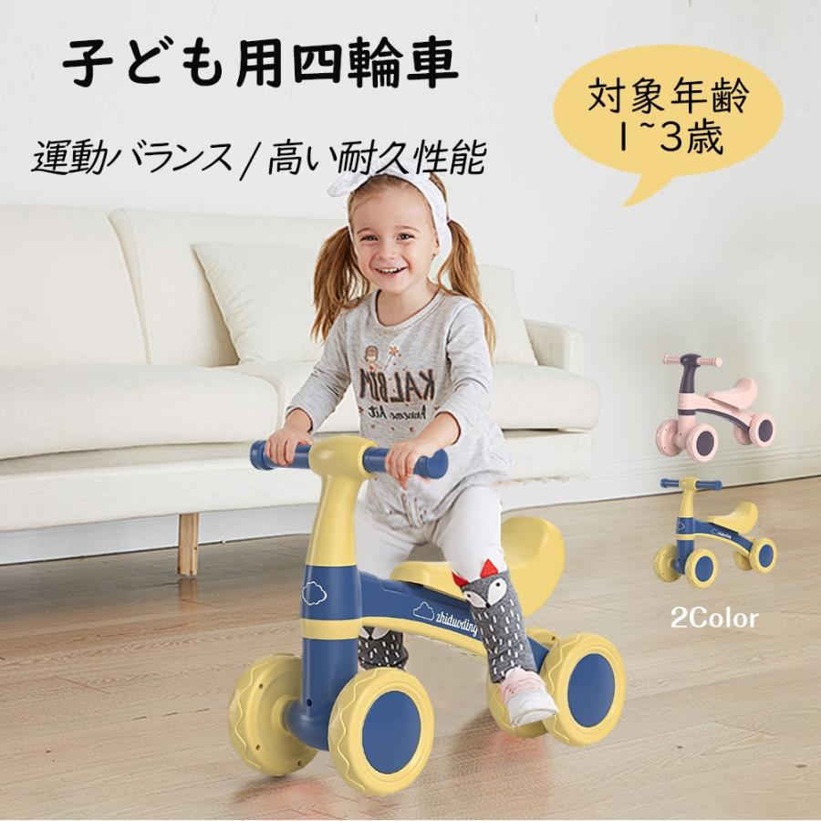 キッズバイク 子供用三輪車 幼児用 乗り物 ベビー ペダル無し 乗用玩具 シンプル おしゃれ おもちゃ かわいい 誕生日 プレゼント 1歳 2歳 3歳 超軽量 かわいい 簡単 組み立て 男の子 女の子 七五三 子供の日