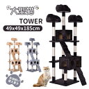 猫屋 cat tower 全高185cm 爪磨多頭飼育 安定性抜群 麻巻き 猫 階段 ポリエステル パーティクルボード ふわふわ気持ちいい ネコちゃんのための台座