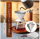 ステンレス コーヒー ドリッパー フィルター不要 折りたためる ペーパーレス コーヒーフィルター ステンレスフィルター ペーパーレスフィルター 繰り返し(3)