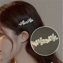 ヘアクリップ パール ヘアピン 一字型ピン ダッククリップ おしゃれ 髪留め キラキラ 髪飾り ヘアアクセサリー レディース 女の子 パーティ 入学式 卒業式