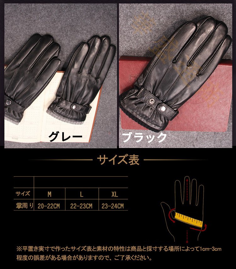 革手袋 グローブ 手袋 メンズ スマホ対応 裏起毛 レザーグローブ 革 グローブ タッチパネル対応 防寒 冬 おしゃれ かっこいい バイク 自転車 通勤 通学 PU レザー ライダースグローブ 本革手袋 本皮手袋 アウトドア ギフト 贈り物 メール便