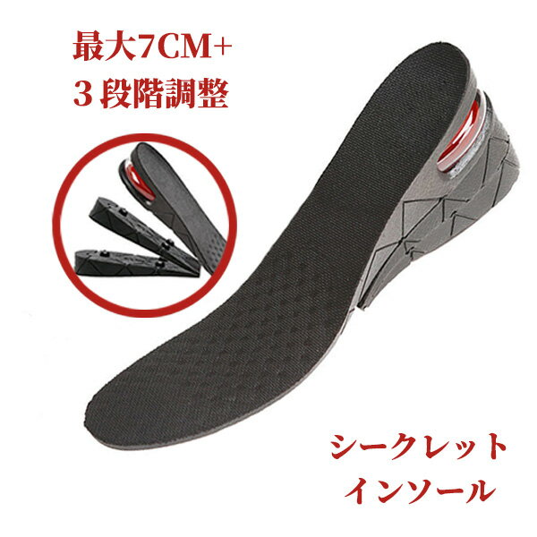 Rakuten - AUGUR インソール シークレットインソール エアインソール エアキャップ 中敷き ヒールアップ 衝撃 吸収 ブーツ スニーカー 安全靴 身長アップ 調整可能 メンズ レディース 中敷 かかと シューズ 靴 靴ケア用品