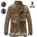 レザージャケット メンズ 革ジャケット PU ライダースジャケット 立ち襟 バイクジャケット ライダース ライダースジャケット ブルゾン ジャケット ツーリング...
