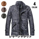 レザージャケット メンズ 革ジャケット PU ライダースジャケット 立ち襟 バイクジャケット ライダース ライダースジャケット ブルゾン ジャケット ツーリング...