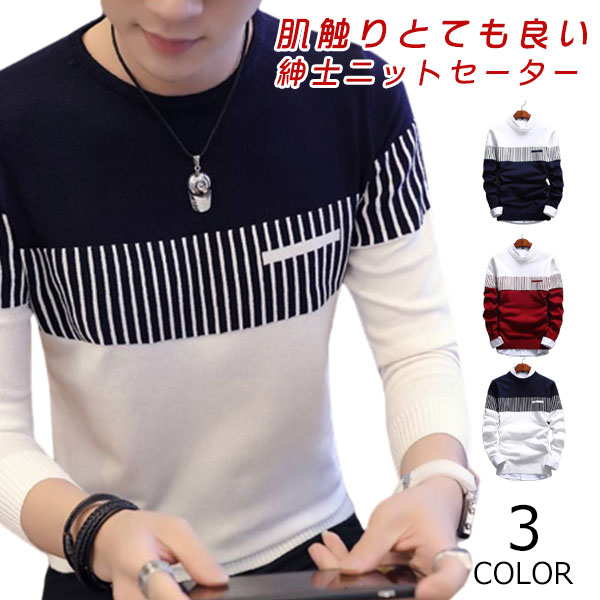 AUGUR ニットセーター ニット メンズ 長袖 プルオーバー 丸首 トップス パーカー セーター ファッション クルーネック 着やせ トレーナー インナー 防...