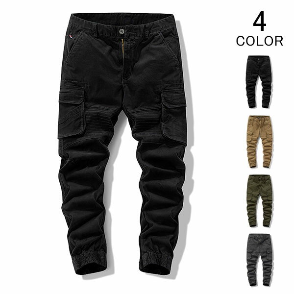 カーゴパンツ メンズ ジョガーパンツ サルエルパンツ 綿 コットン パンツ ズボン 韓国風 ファッション カジュアル 作業着 作業ズボン 無地 細身 通気 美脚 春 秋