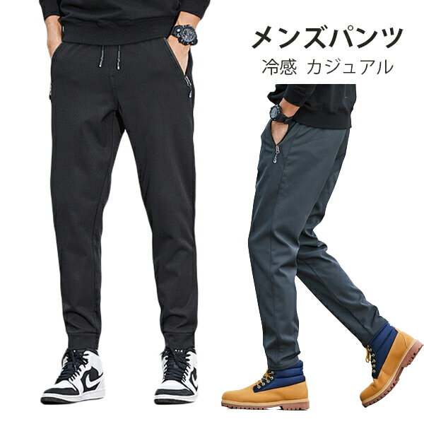 Rakuten - パンツ メンズ スラックス 通気性 冷感 大きいサイズ ポリエステル ズボン 涼しい 韓国風 ファッション カジュアル 作業着 作業ズボン 無地 細身 薄手 ポケット 美脚 春 夏
