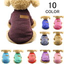 二枚セット ドッグウエア 犬服 ペット服 ペットウエア 犬 愛犬 ペット用品 防寒 パーカー セーター タンクトップ カラフル あったか ペットグッズ 洋服 秋...