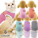 二枚セット キャットウェア ドッグウエア 犬服 猫服 ペット服 ペットウエア 犬 猫 愛犬 ペット用品 ボーダー柄 パーカー ジャケット タンクトップ カラフル...