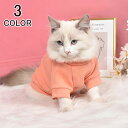 ドッグウエア 犬服 猫服 ペット服 ペットウエア 犬 猫 愛犬 ペット ペット用品 防寒 パーカー カラフル あったか ペットグッズ 洋服 秋 冬 シンプル カジュアル かわいい メール便